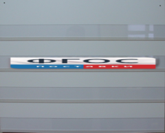 Наборное полотно N1 (500х600 мм.) - fgospostavki.ru - Нижневартовск