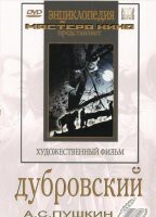 DVD "Дубровский (экранизация повести А.Пушкина)" - fgospostavki.ru - Нижневартовск