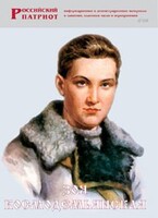 Брошюра "Зоя Космодемьянская" - fgospostavki.ru - Нижневартовск