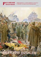 Брошюра "Шаги Великой Победы" - fgospostavki.ru - Нижневартовск