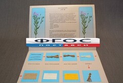 Коллекция "Лен для начальной школы" - fgospostavki.ru - Нижневартовск
