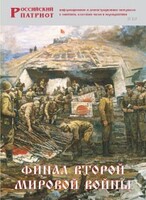 Брошюра "Финал Второй мировой войны" - fgospostavki.ru - Нижневартовск