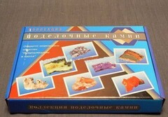 Коллекция "Поделочные камни" (полированные) - fgospostavki.ru - Нижневартовск