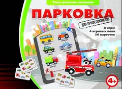 Парковка для профессионалов - fgospostavki.ru - Нижневартовск