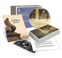 Альбом раздаточного изобразительного материала  с электронным приложением "Ф.М. Достоевский" - fgospostavki.ru - Нижневартовск