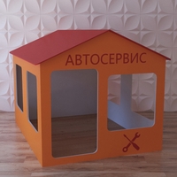 Детский игровой домик «Мастерская» - fgospostavki.ru - Нижневартовск