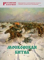 Брошюра "Московская битва" - fgospostavki.ru - Нижневартовск