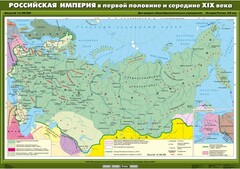 Комплект настенных учебных карт. История России. 8 класс. - fgospostavki.ru - Нижневартовск