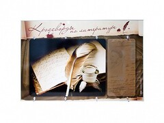 Дидактическое магнитно-маркерное панно "Кроссворды по литературе" - fgospostavki.ru - Нижневартовск