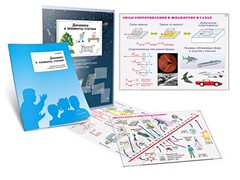 Комплект кодотранспарантов "Динамика и элементы статики" - fgospostavki.ru - Нижневартовск