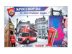 Дидактическое магнитно-маркерное панно "Кроссворды по иностранному языку" - fgospostavki.ru - Нижневартовск