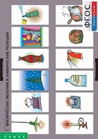 Комплект таблиц. Химия. Химические реакции. - fgospostavki.ru - Нижневартовск