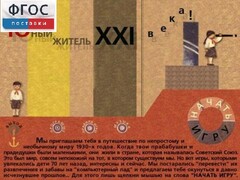 За детство счастливое наше (Образовательно-игровая программа) - fgospostavki.ru - Нижневартовск