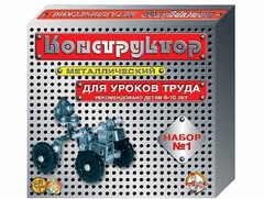 Конструктор металлический для уроков труда № 1 (206 элементов) - fgospostavki.ru - Нижневартовск