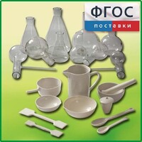 Комплект для демонстрационных опытов по химии КДОХУ - fgospostavki.ru - Нижневартовск