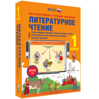 Литературное чтение 1 класс. Устное народное творчество. Русские народные сказки. Литературные сказки. Поэтические страницы. Рассказы для детей. - fgospostavki.ru - Нижневартовск