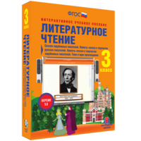 Литературное чтение 3 класс. Сказки зарубежных писателей. Повесть-сказка в творчестве русских писателей. Повесть-сказка в творчестве зарубежных писателей. Тема и идея произведения - fgospostavki.ru - Нижневартовск