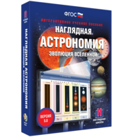 Наглядная астрономия. Эволюция вселенной - fgospostavki.ru - Нижневартовск