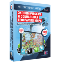 Интерактивные карты. Экономическая и социальная география мира. 10–11 классы. Региональная характеристика мира. - fgospostavki.ru - Нижневартовск