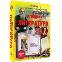 Наглядная литература. 7 класс - fgospostavki.ru - Нижневартовск