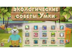 Программное обеспечение «Экология» - fgospostavki.ru - Нижневартовск