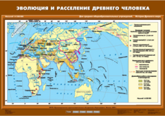 Комплект настенных учебных карт. История Древнего мира. 5 класс. - fgospostavki.ru - Нижневартовск