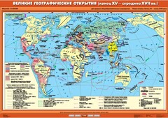 Комплект настенных учебных карт. .История Нового времени XVI-XVIII вв. 7 класс - fgospostavki.ru - Нижневартовск