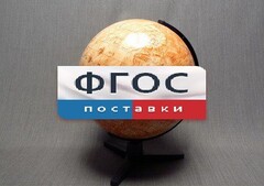 Глобус Марса - fgospostavki.ru - Нижневартовск