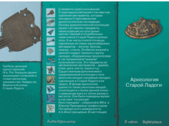 Старая Ладога. Древняя столица Руси - fgospostavki.ru - Нижневартовск