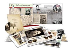 Альбом демонстрационного материала  с электронным приложением "Л.Н. Толстой" - fgospostavki.ru - Нижневартовск