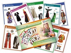 Модель-аппликация "Атрибуты народных костюмов" - fgospostavki.ru - Нижневартовск