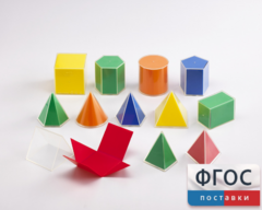 Фигуры геометрические складные 2D в 3D. Набор 8 см. - fgospostavki.ru - Нижневартовск