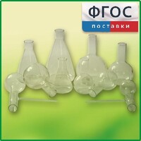 Комплект колб - fgospostavki.ru - Нижневартовск