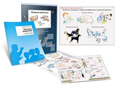 Комплект кодотранспарантов "Опасные животные" - fgospostavki.ru - Нижневартовск