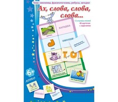 Ах, слова, слова, слова - fgospostavki.ru - Нижневартовск