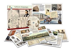 Альбом демонстрационного материала с электронным приложением «А.С. Грибоедов» - fgospostavki.ru - Нижневартовск