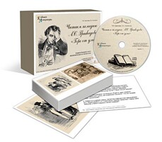 Альбом раздаточного изобразительного материала с электронным приложением «Читаем комедию А.С. Грибоедова «Горе от ума» - fgospostavki.ru - Нижневартовск