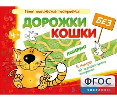 Дорожки без кошки - fgospostavki.ru - Нижневартовск
