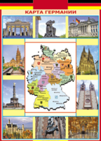 Таблица "Грамматика немецкого языка. Карта Германии" (100х140 сантиметров, винил) - fgospostavki.ru - Нижневартовск