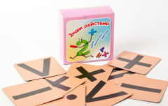 Набор магнитных карточек "Знаки действий" (фон оранжевый) - fgospostavki.ru - Нижневартовск