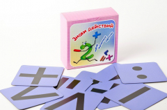 Набор магнитных карточек "Знаки действий" (фон фиолетовый) - fgospostavki.ru - Нижневартовск