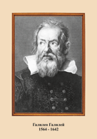 Комплект портретов астрономов (6 штук) - fgospostavki.ru - Нижневартовск