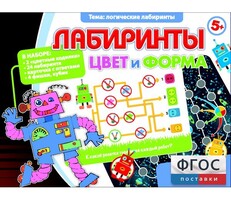 Лабиринты. Цвет и форма - fgospostavki.ru - Нижневартовск