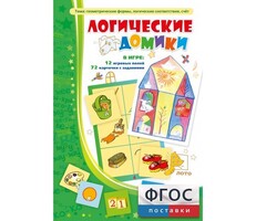 Логические домики - fgospostavki.ru - Нижневартовск