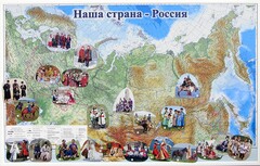 Магнитные карточки "Народы и народности" - fgospostavki.ru - Нижневартовск