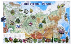 Магнитные карточки "Растения" - fgospostavki.ru - Нижневартовск
