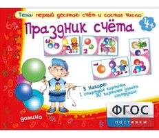 Праздник счёта - fgospostavki.ru - Нижневартовск