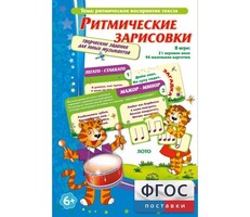 Ритмические зарисовки - fgospostavki.ru - Нижневартовск