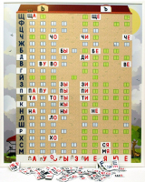 Магнитная доска "Слоговый домик" - fgospostavki.ru - Нижневартовск