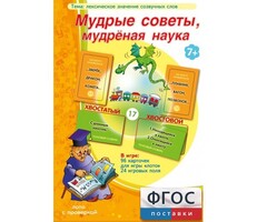 Мудрые советы, мудрёная наука - fgospostavki.ru - Нижневартовск